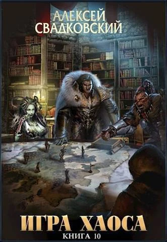 Книга Подъем к бездне