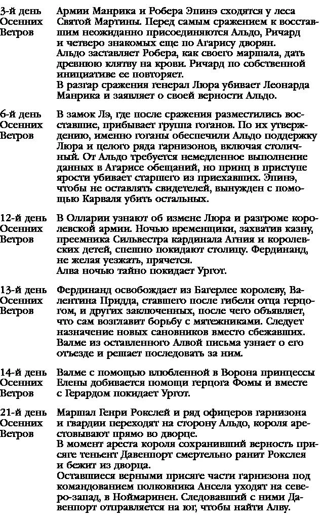 Иллюстрация к книге — Из глубин [book-illustration-27.webp]