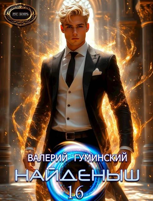 Книга Дорога в грядущее
