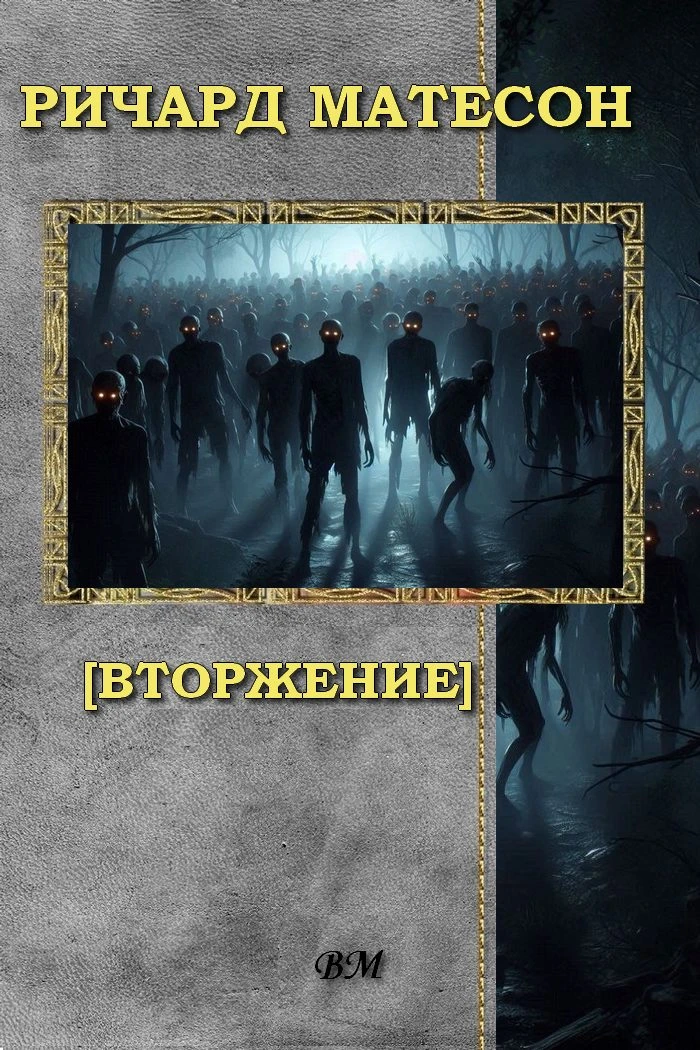 Иллюстрация к книге — Рассказы [book-illustration-3.webp]