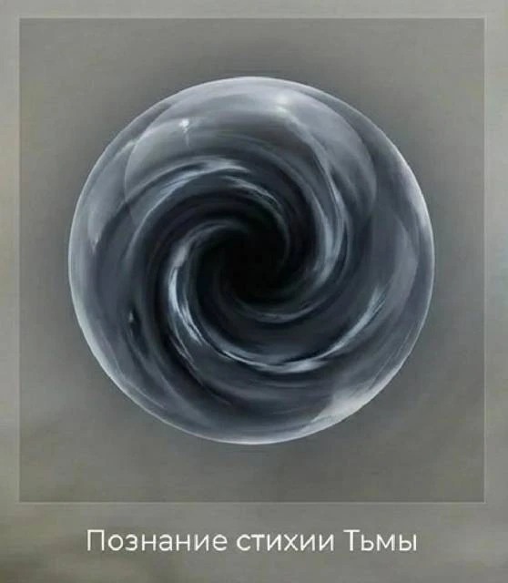 Иллюстрация к книге — Жажда бессмертия. Том 1 [book-illustration-23.webp]