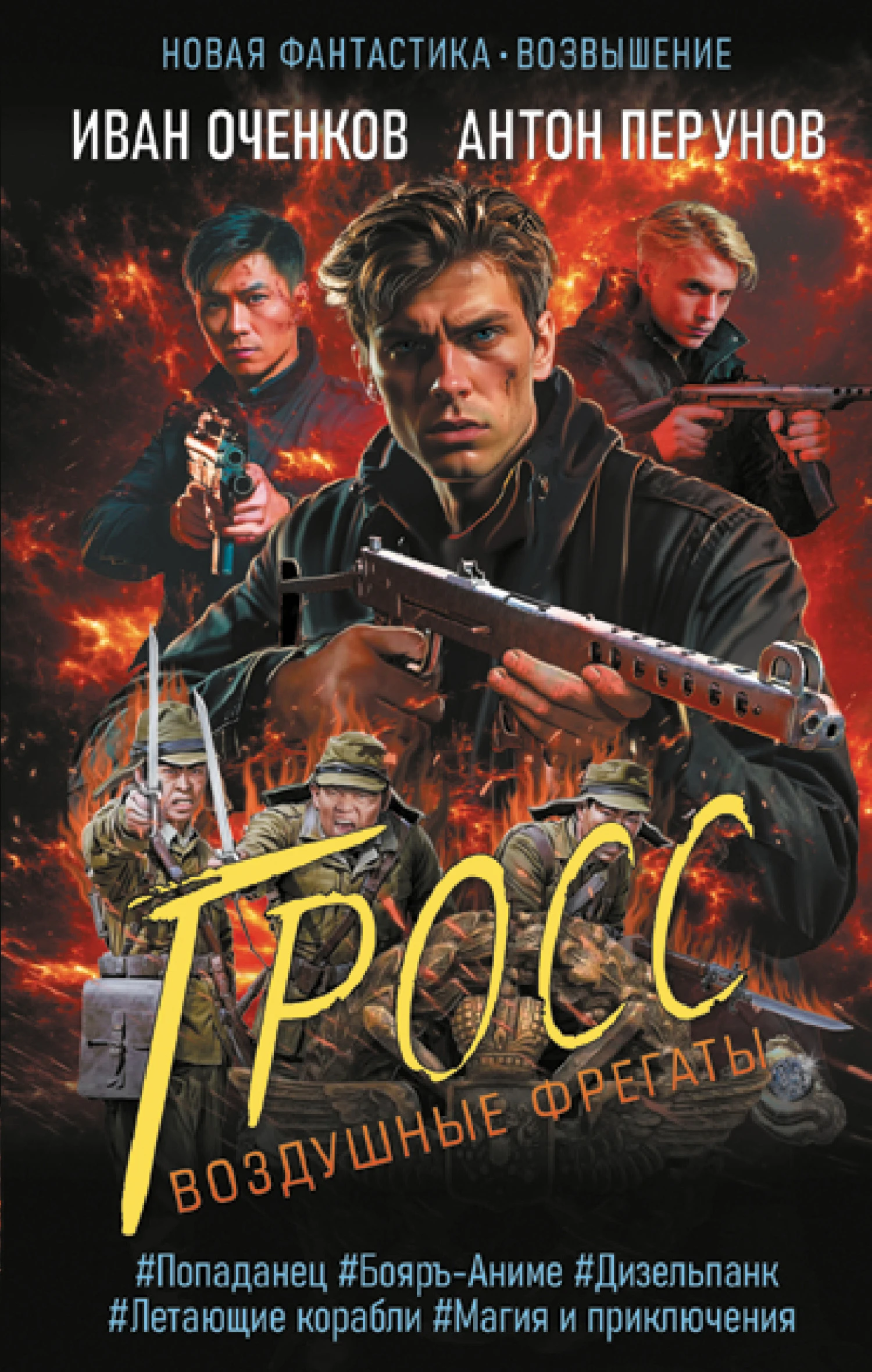 Книга Гросс