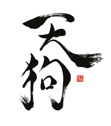 Иллюстрация к книге — Спасение души несчастного. Том 1 [book-illustration-13.webp]