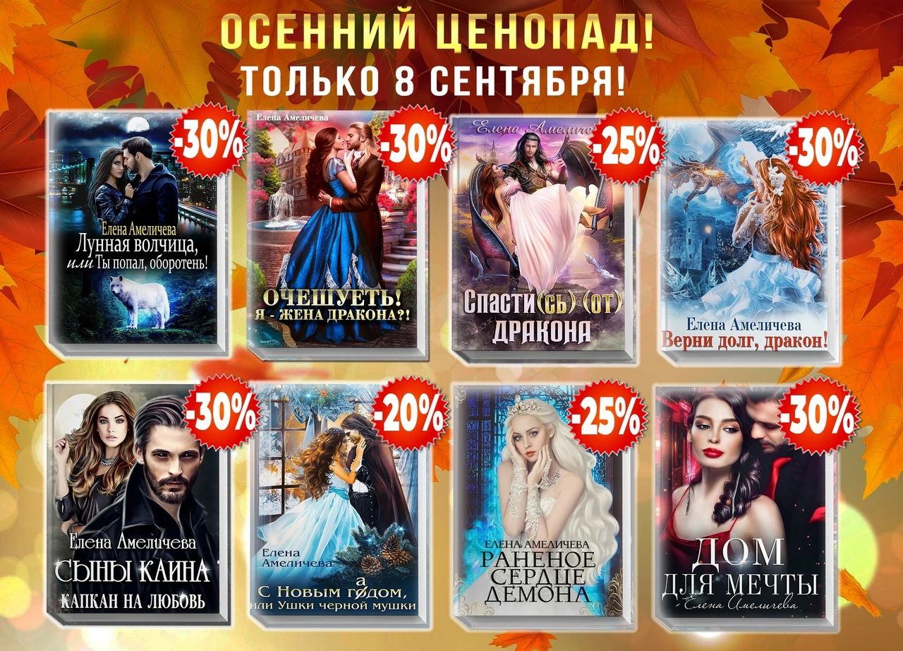 Иллюстрация к книге — Ловушка (для) демонов [book-illustration-1.webp]