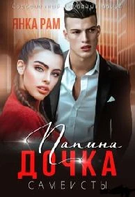 Иллюстрация к книге — ( Не)зачёт, Дарья Сергеевна! [book-illustration-18.webp]