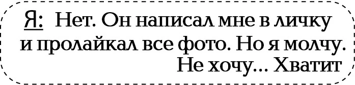 Иллюстрация к книге — Неидеальный спор [book-illustration-36.webp]