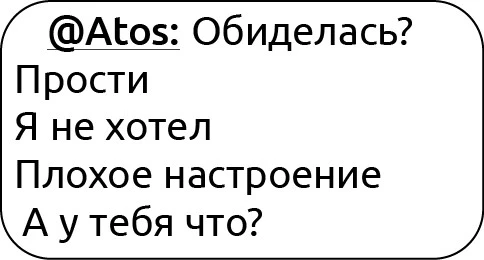 Иллюстрация к книге — Неидеальный спор [book-illustration-6.webp]