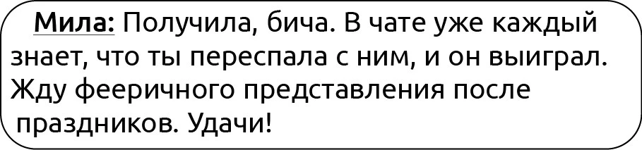 Иллюстрация к книге — Неидеальный спор [book-illustration-96.webp]