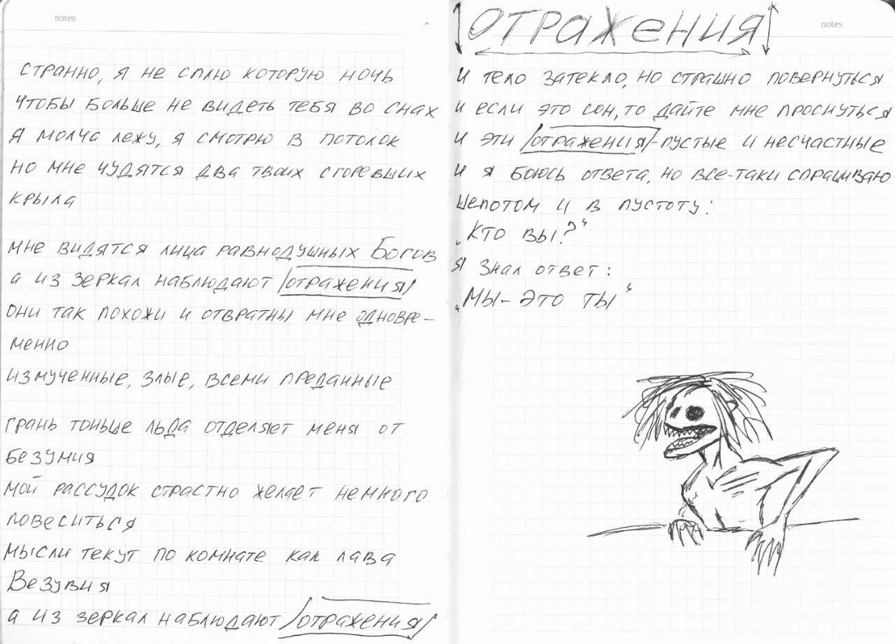 Иллюстрация к книге — Минута до Бруклина [book-illustration-11.webp]
