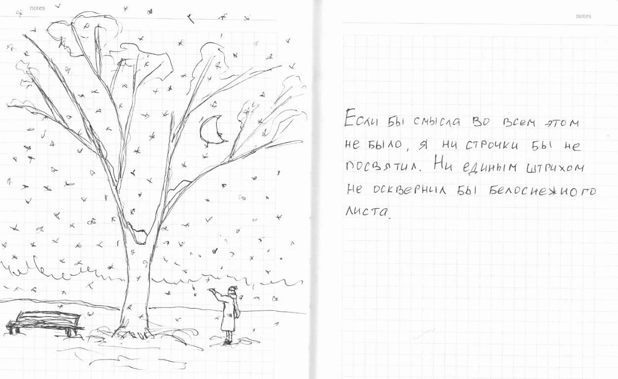 Иллюстрация к книге — Минута до Бруклина [book-illustration-12.webp]