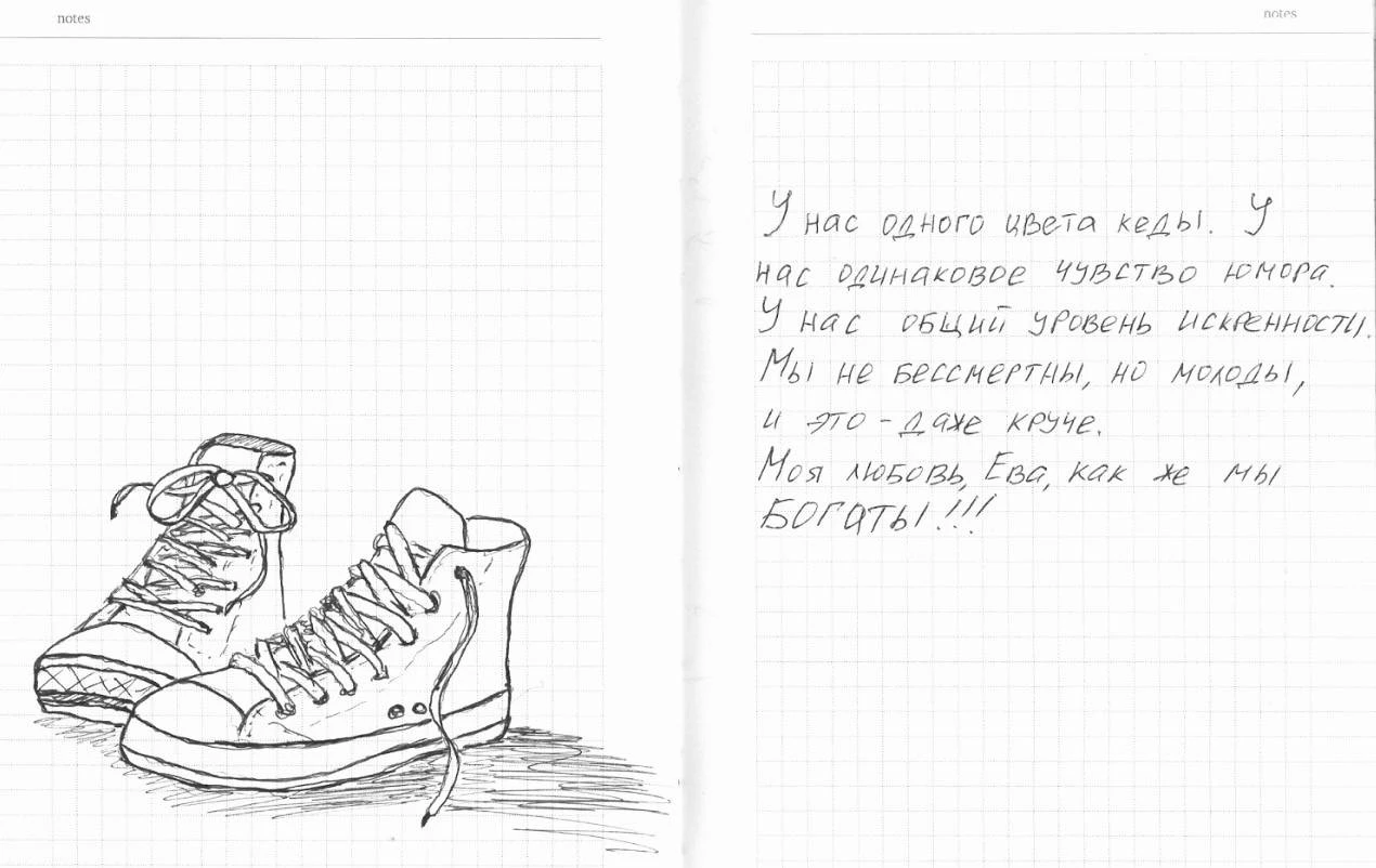 Иллюстрация к книге — Минута до Бруклина [book-illustration-6.webp]