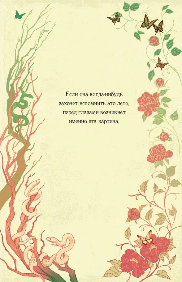 Иллюстрация к книге — Последний принц [book-illustration-22.webp]