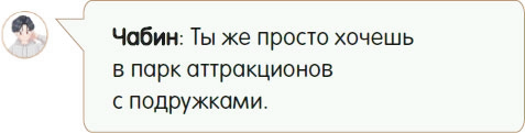 Иллюстрация к книге — Я призналась в любви! [book-illustration-34.webp]