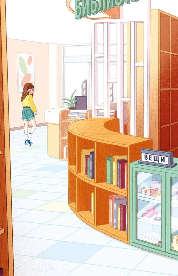 Иллюстрация к книге — Я призналась в любви! [book-illustration-48.webp]