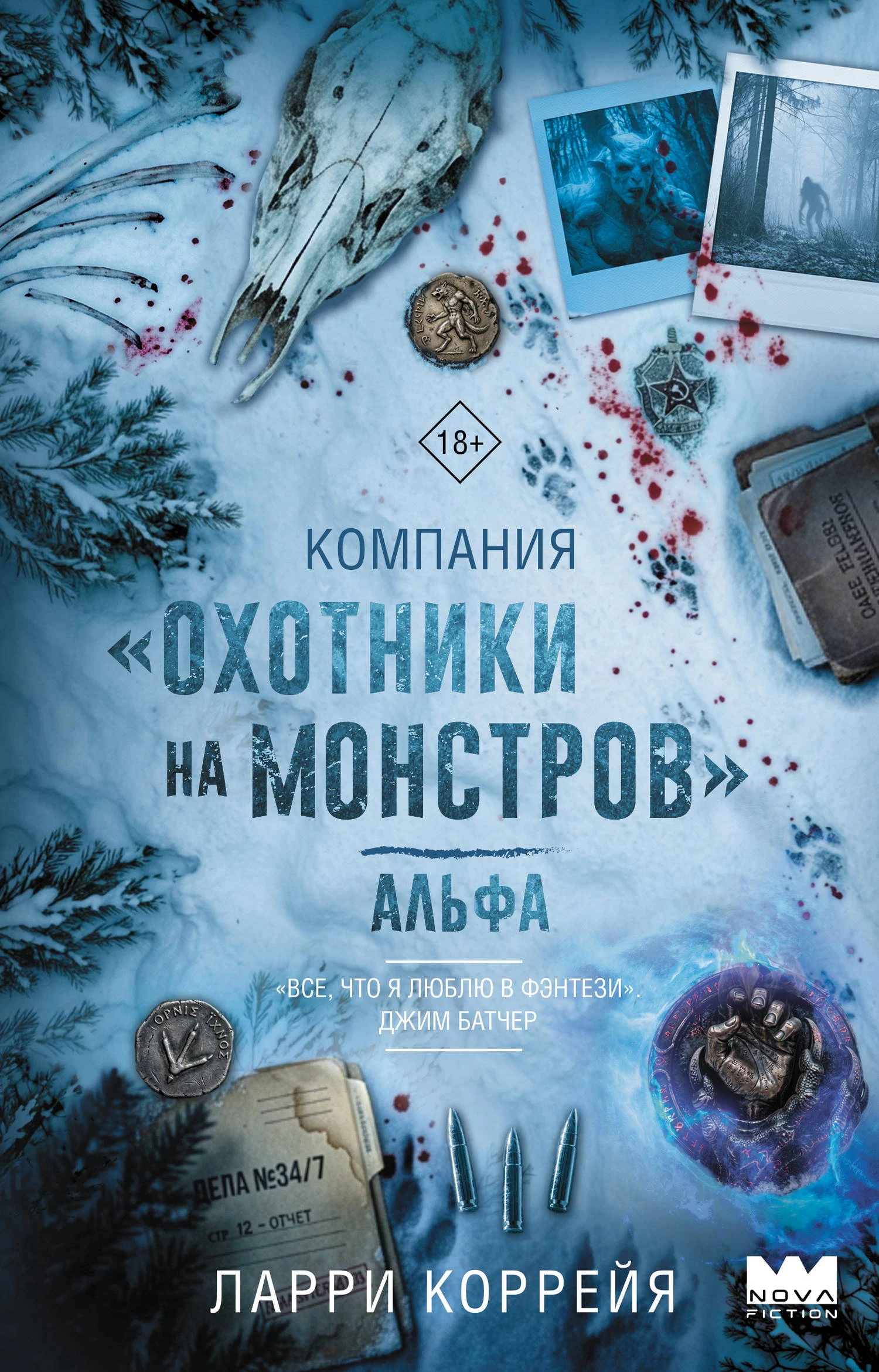 Книга Альфа