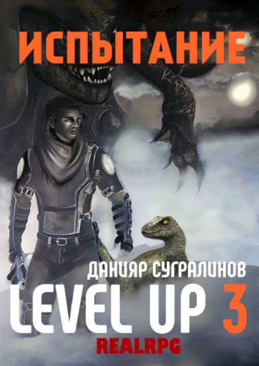 Книга Испытание