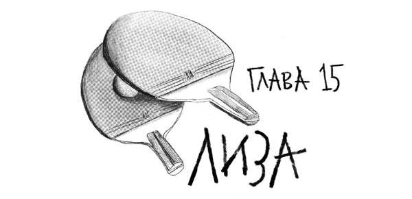 Иллюстрация к книге — Однажды кажется окажется [book-illustration-25.webp]
