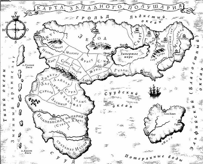 Иллюстрация к книге — Власть Силы. Том 2. Когда враги становятся друзьями [book-illustration-1.webp]