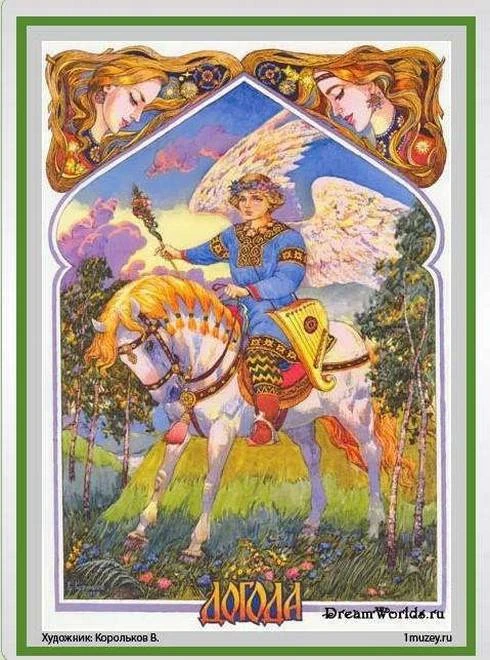 Иллюстрация к книге — Княжич [book-illustration-27.webp]