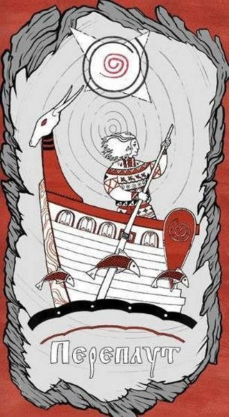 Иллюстрация к книге — Княжич [book-illustration-35.webp]