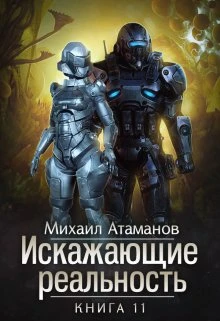 Книга Неприемлемая жертва