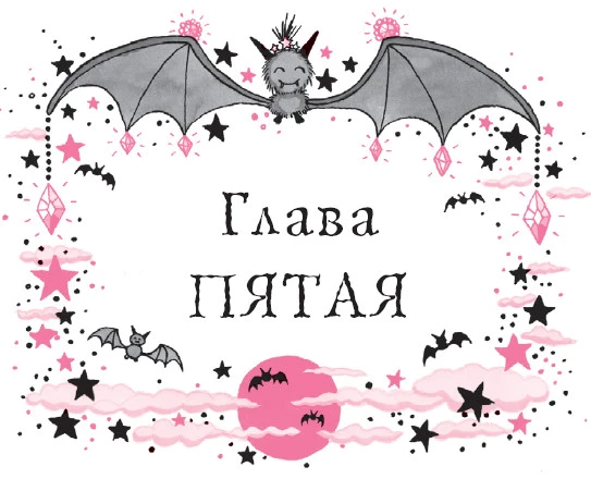 Иллюстрация к книге — Лунное шоу [book-illustration-69.webp]