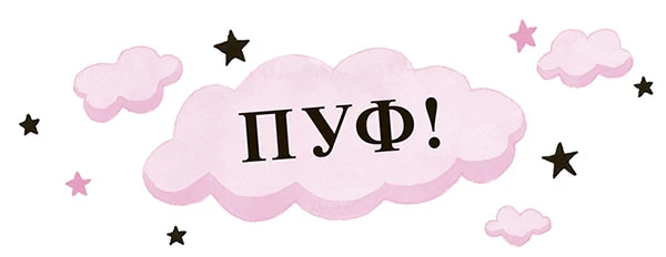 Иллюстрация к книге — Свадебная магия [book-illustration-50.webp]