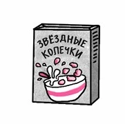 Иллюстрация к книге — Секрет девочки-искорки [book-illustration-36.webp]
