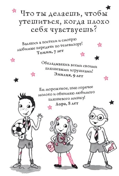 Иллюстрация к книге — Волшебство в крапинку [book-illustration-6.webp]