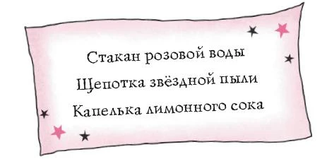 Иллюстрация к книге — Волшебство в крапинку [book-illustration-60.webp]