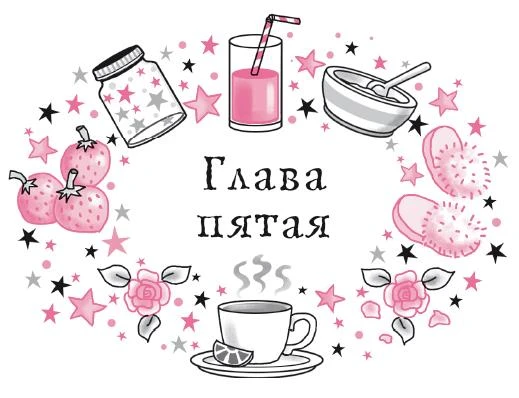Иллюстрация к книге — Волшебство в крапинку [book-illustration-70.webp]