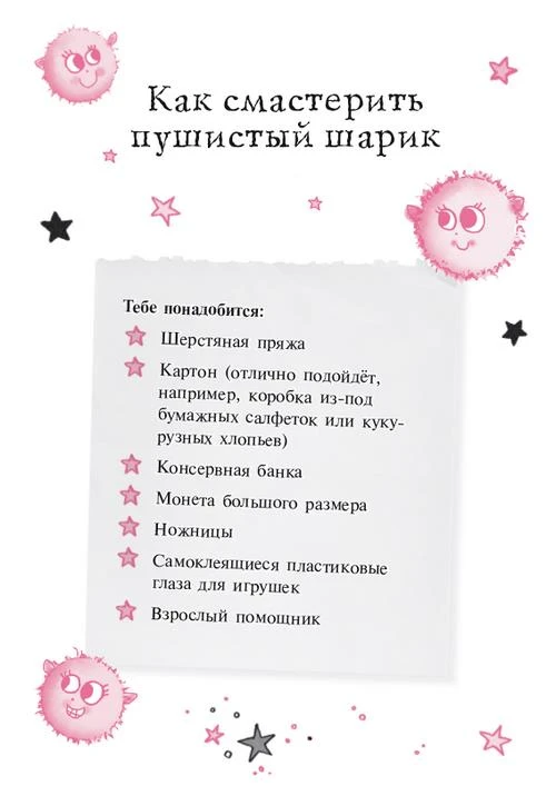 Иллюстрация к книге — Волшебство в крапинку [book-illustration-78.webp]