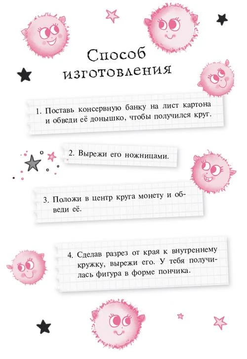 Иллюстрация к книге — Волшебство в крапинку [book-illustration-79.webp]