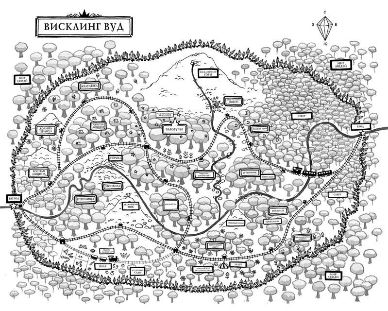 Иллюстрация к книге — Близнецы из кристалла [book-illustration-1.webp]