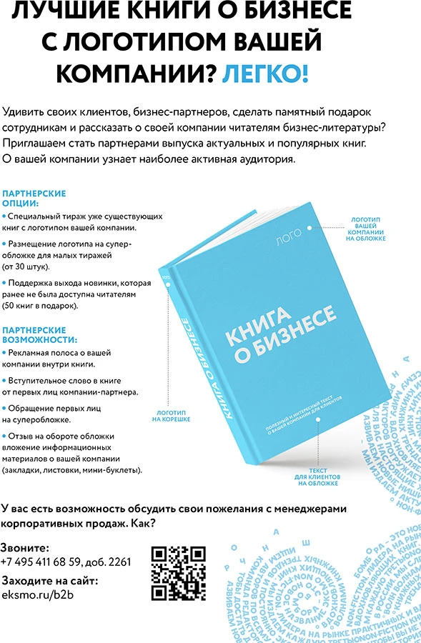 Иллюстрация к книге — Новый год и Рождество. Волшебная история зимнего праздника от древности до наших времён [book-illustration-157.webp]