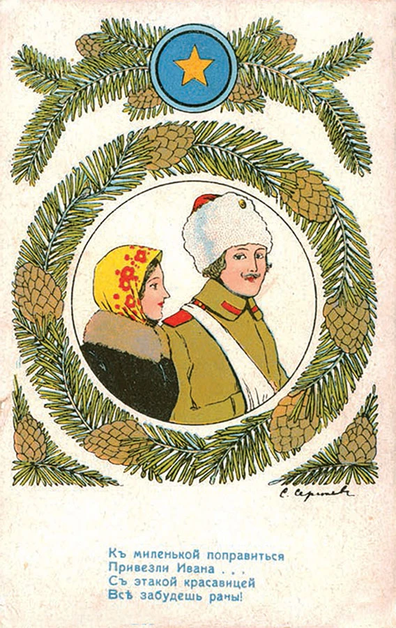 Иллюстрация к книге — Новый год и Рождество. Волшебная история зимнего праздника от древности до наших времён [book-illustration-31.webp]
