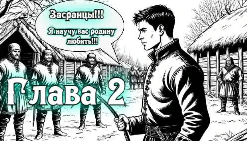 Иллюстрация к книге — Рассвет русского царства. Книга 3 [book-illustration-3.webp]