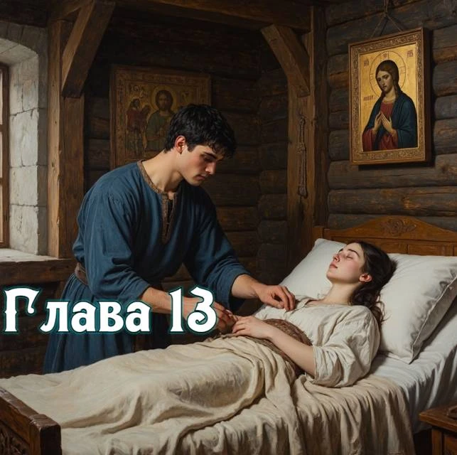 Иллюстрация к книге — Рассвет русского царства. Книга 2 [book-illustration-17.webp]