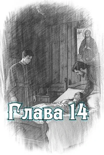 Иллюстрация к книге — Рассвет русского царства. Книга 2 [book-illustration-18.webp]