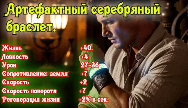 Иллюстрация к книге — Андер Арес [book-illustration-100.webp]