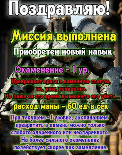 Иллюстрация к книге — Андер Арес [book-illustration-106.webp]