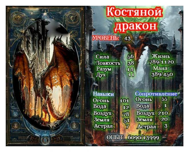 Иллюстрация к книге — Андер Арес [book-illustration-17.webp]