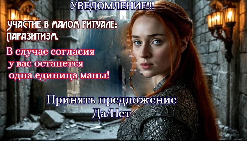 Иллюстрация к книге — Андер Арес [book-illustration-8.webp]