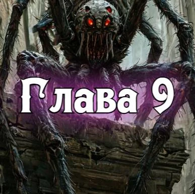 Иллюстрация к книге — Князь Андер Арес 2 [book-illustration-32.webp]