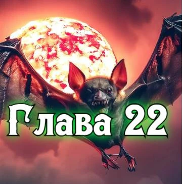 Иллюстрация к книге — Князь Андер Арес 2 [book-illustration-72.webp]