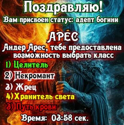 Иллюстрация к книге — Князь Андер Арес 2 [book-illustration-79.webp]