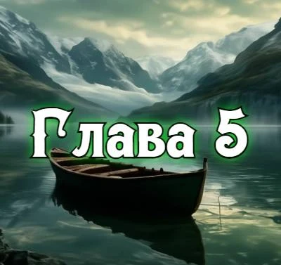 Иллюстрация к книге — Князь Андер Арес 3 [book-illustration-16.webp]