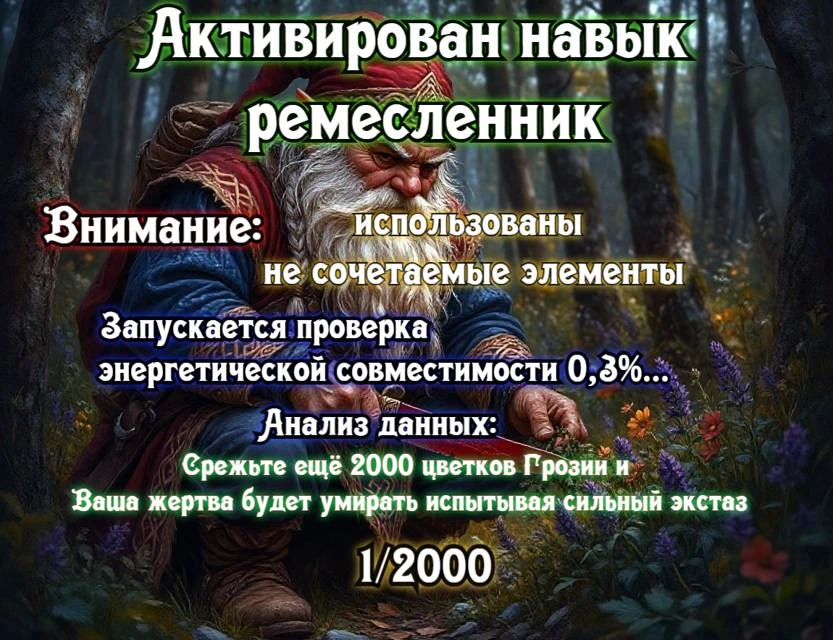 Иллюстрация к книге — Князь Андер Арес 3 [book-illustration-29.webp]