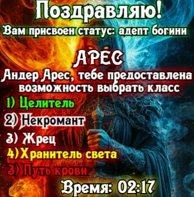 Иллюстрация к книге — Князь Андер Арес 3 [book-illustration-3.webp]