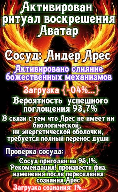 Иллюстрация к книге — Князь Андер Арес 3 [book-illustration-41.webp]